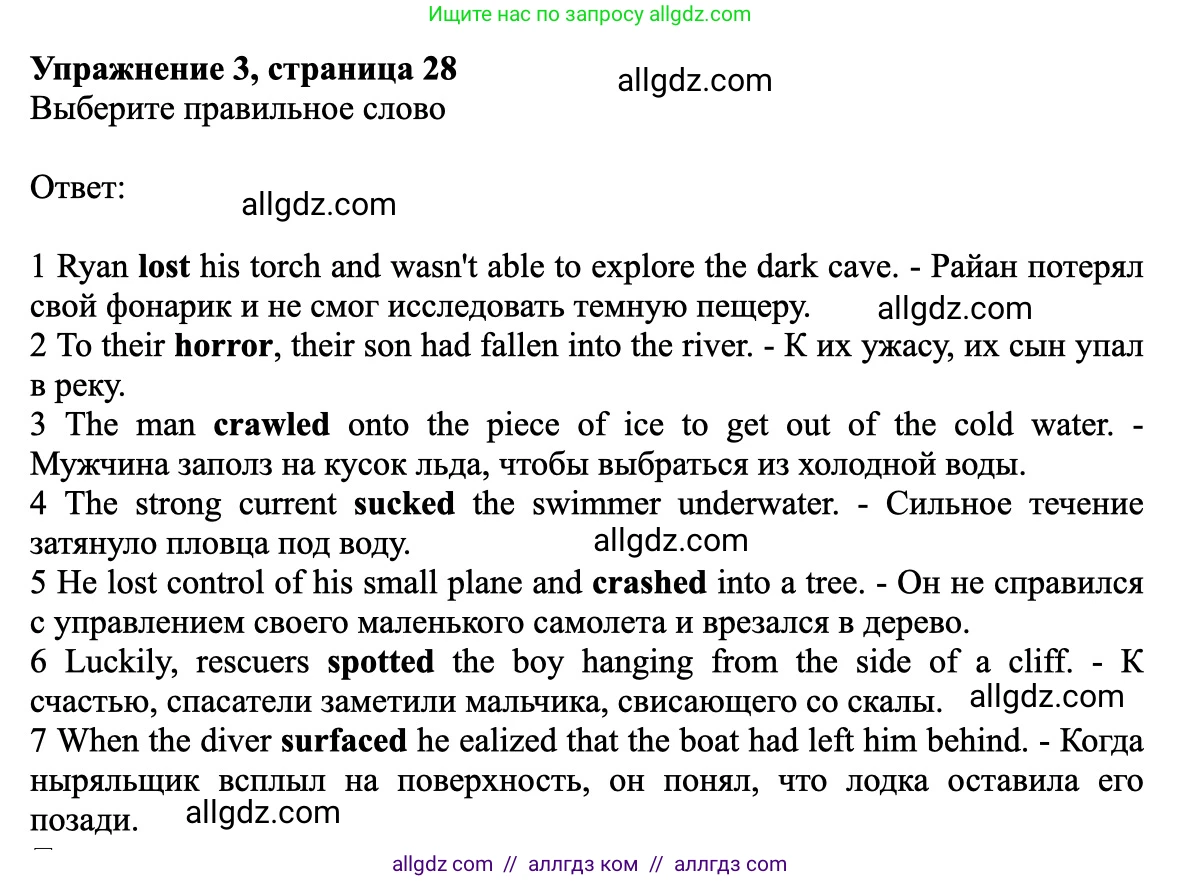 Английский язык (english), 7 класс Рабочая тетрадь (workbook), авторы: Баранова Ксения Михайловна (Baranova Ksenia), Дули Дженни (Dooley Jenny), Копылова Виктория Викторовна (Kopylova Victoria), Мильруд Радислав Петрович (Millrood Radislav), Эванс Вирджиния (Evans Virginia), издательство Просвещение, Москва, 2023, белого цвета, страница 28, номер 3, Решение 1 (2023-2027)